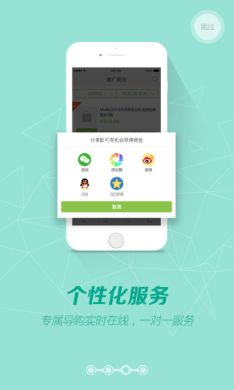 营销助手最新下载