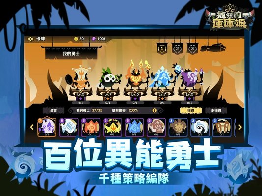 疯狂的库库姆安卓版下载安装免费