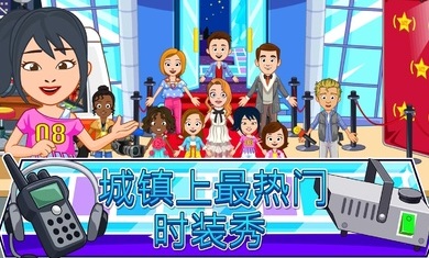 我的城市时装秀正版免费版