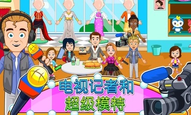 我的城市时装秀正版免费版