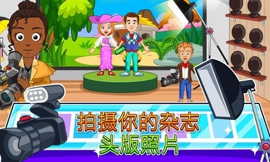 我的城市时装秀正版免费版