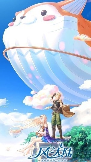 风之大陆手机安卓版