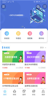 师大教育专业版