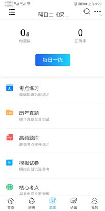 师大教育专业版