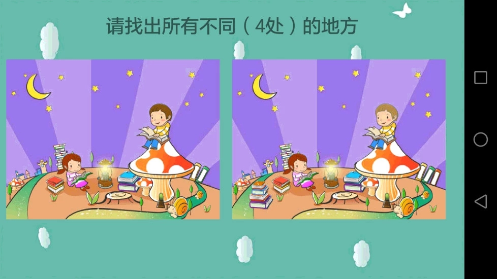 天才幼儿园安卓最新下载