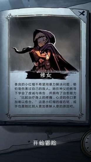 月圆之夜真正免费版