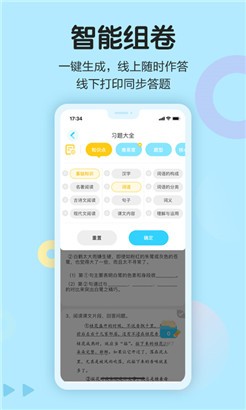语文同步学无弹窗版