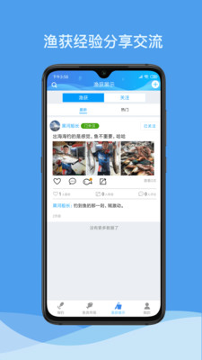 海钓俱乐部最新版下载