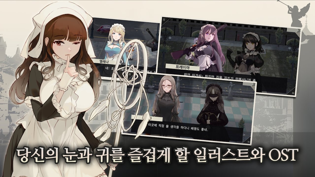 女仆大师手机版