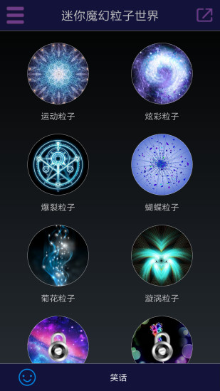 迷你魔幻粒子世界安卓版app