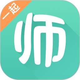 一起考教师华为版