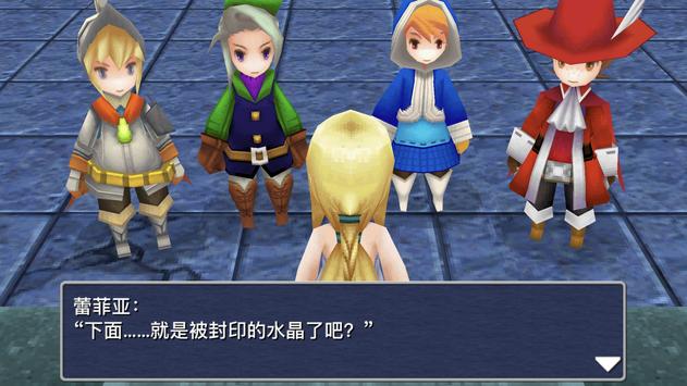 最终幻想3安卓版中文版