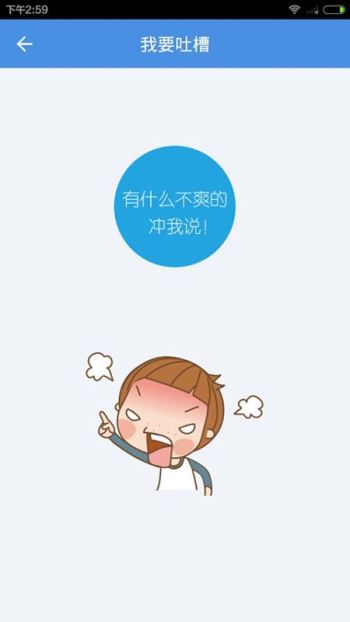 真好运司机2023版