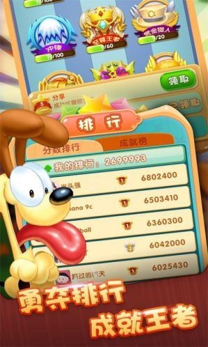 加菲猫酷跑免费版正版