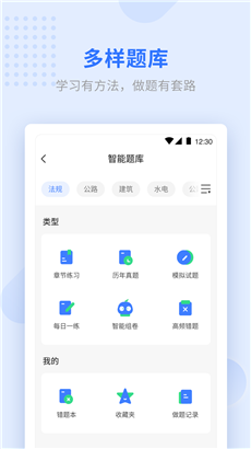 学天教育安卓版