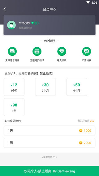 彩云小译app安卓版