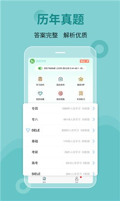 刷题宝典华为版