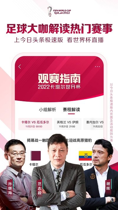 今日头条安卓版下载v9.0.8.0