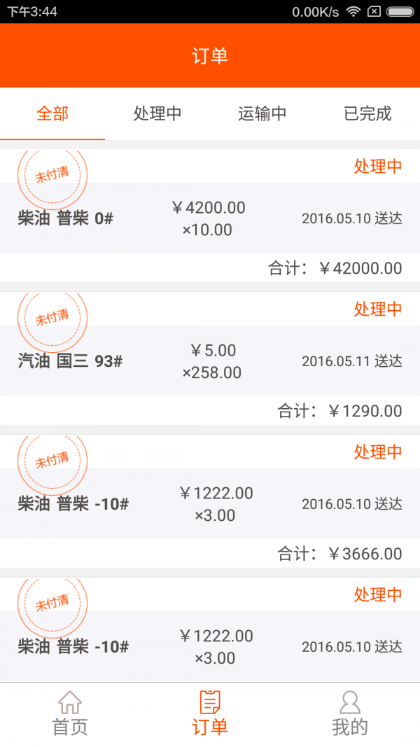 菜鸟2023版下载