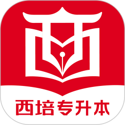 西培教育准确版