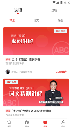西培教育准确版