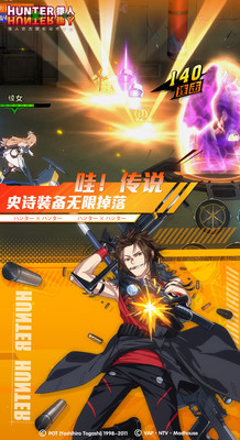 猎人游戏下载