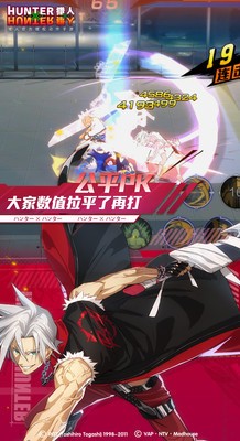猎人手机最新版
