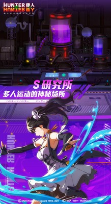 猎人手机最新版
