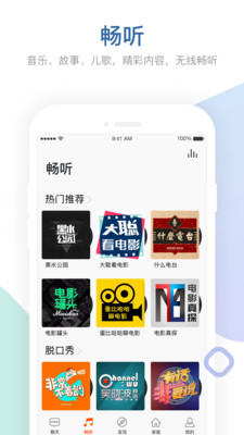 涂鸦音箱app最新版下载