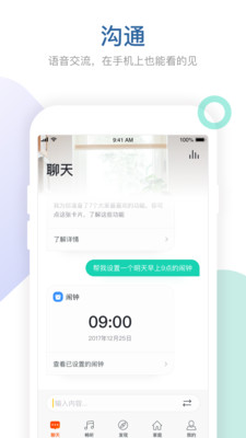 涂鸦音箱app最新版下载