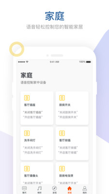 涂鸦音箱app最新版下载