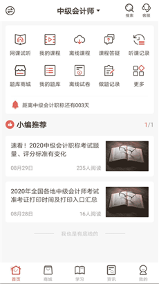 羿文教育专业版