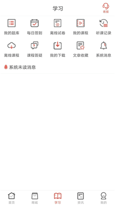 羿文教育专业版