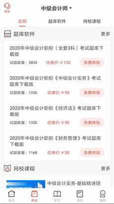 羿文教育专业版
