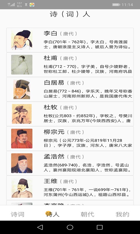 爱古词评鉴最新版