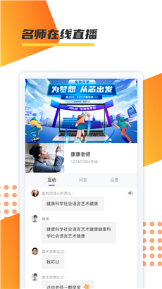百师教育专业版