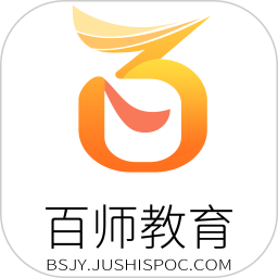 百师教育专业版