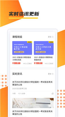 百师教育专业版