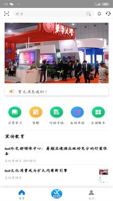 纯洁体育最新2023安卓版
