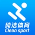 纯洁体育最新2023安卓版