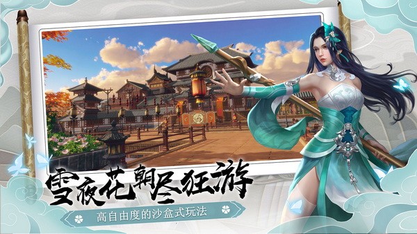 下一站江湖免费版