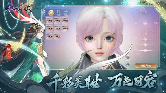 幻世九歌手游手机