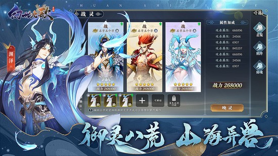 幻世九歌手游手机