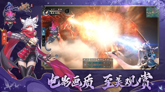 幻世九歌手游手机