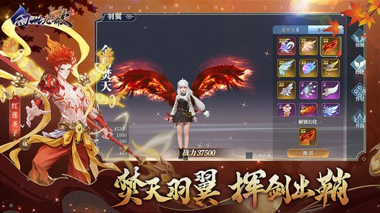 幻世九歌手游手机