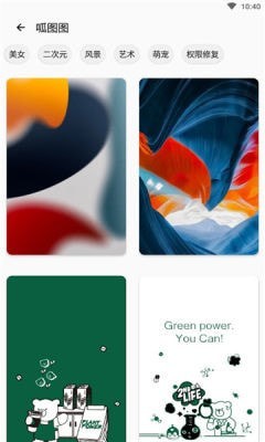 呱图图2023下载安卓版