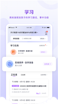 星火教育专业版