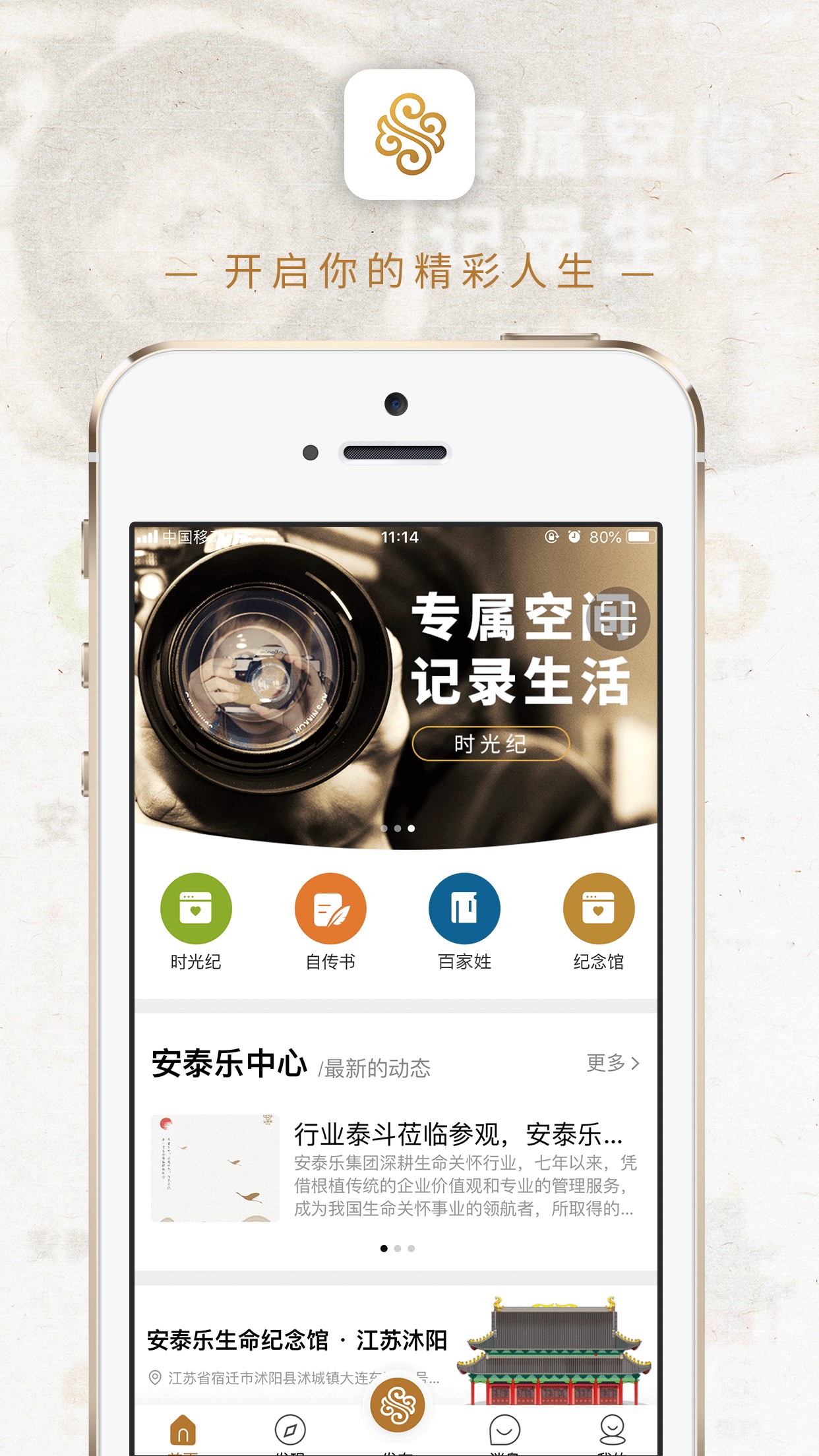 安泰乐最新版本