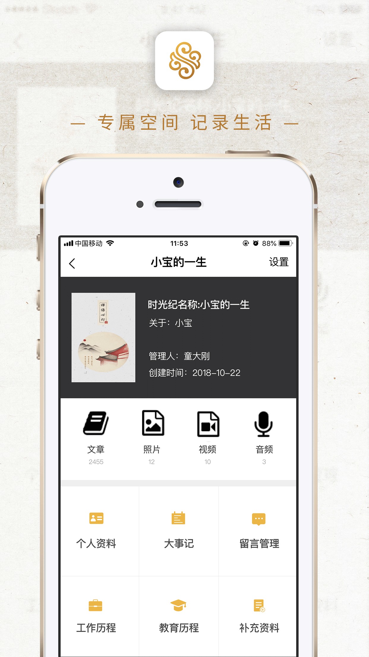 安泰乐最新版本