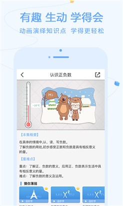 逗你学无弹窗版
